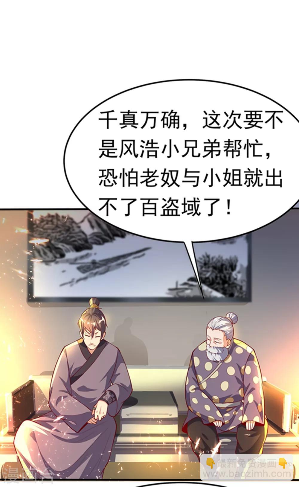 🍘武逆 第47话 初入赤阳城 第39页