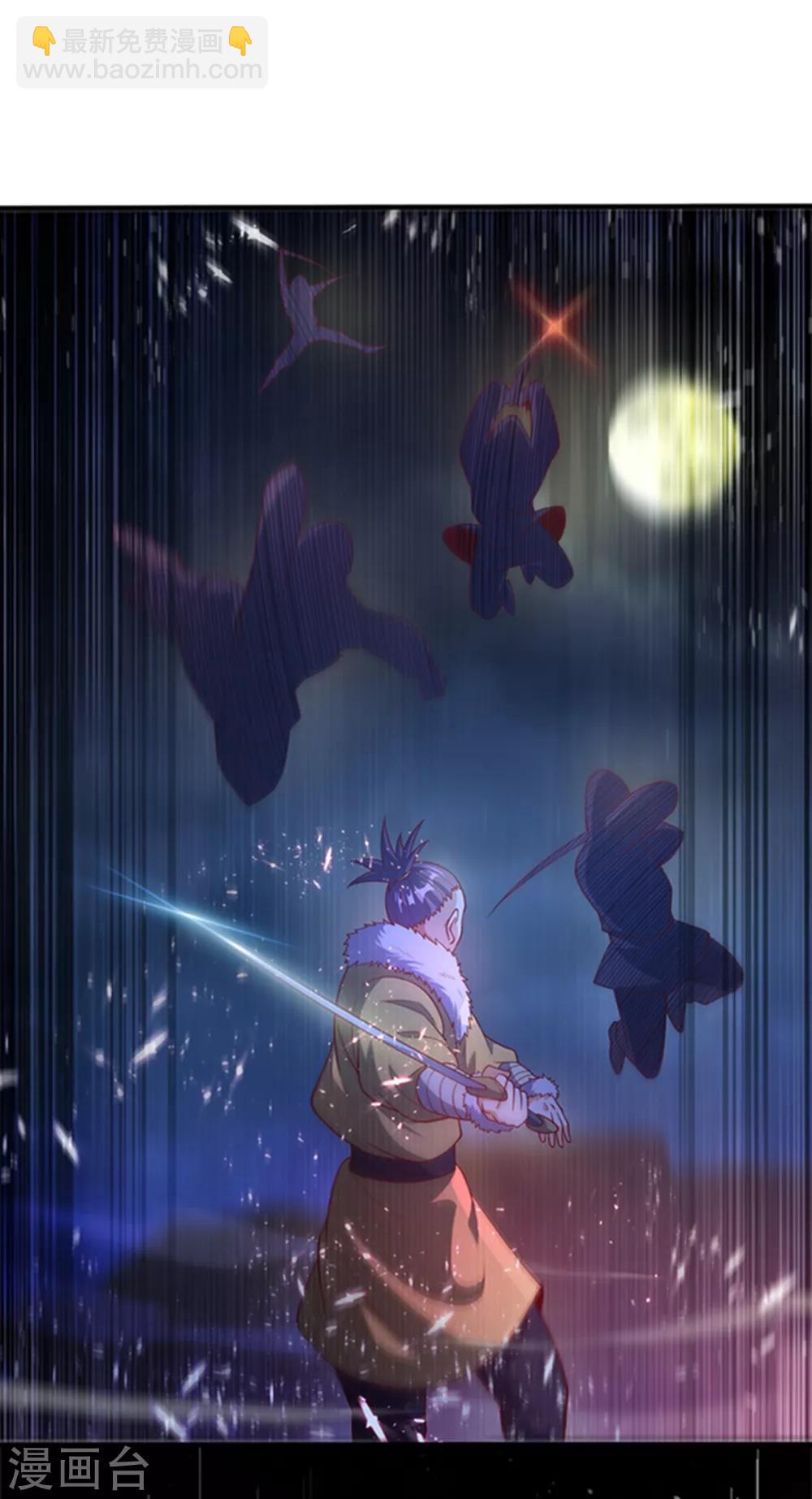 🍘武逆 第47话 初入赤阳城 第4页