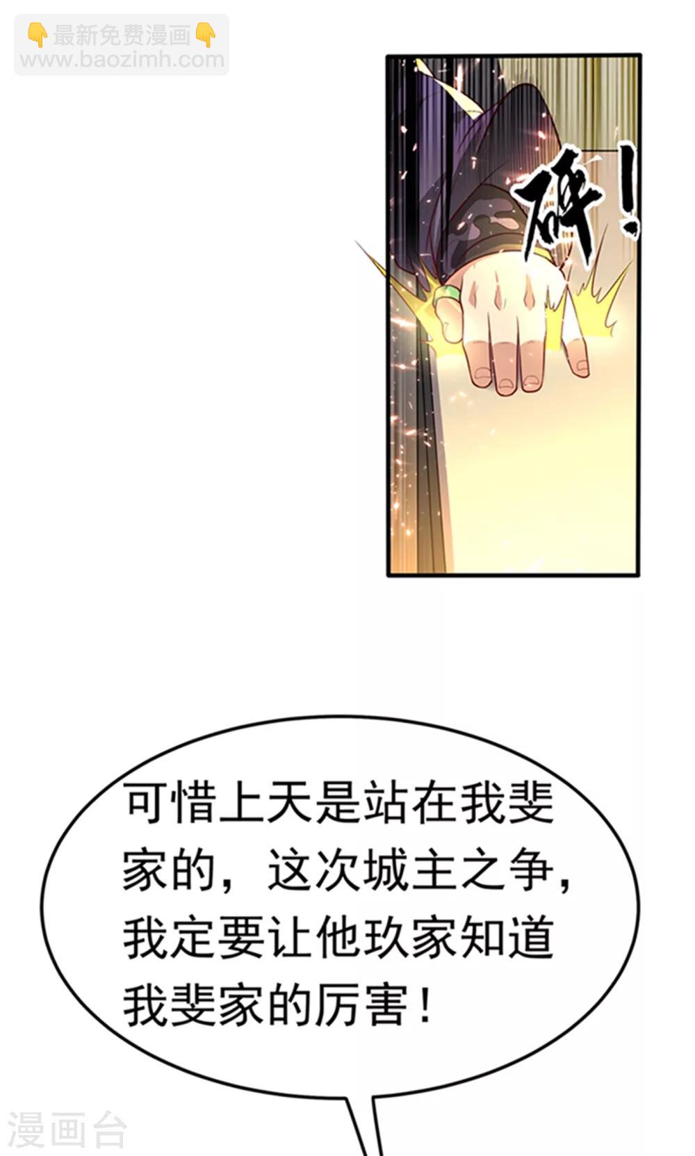 🍘武逆 第47话 初入赤阳城 第44页