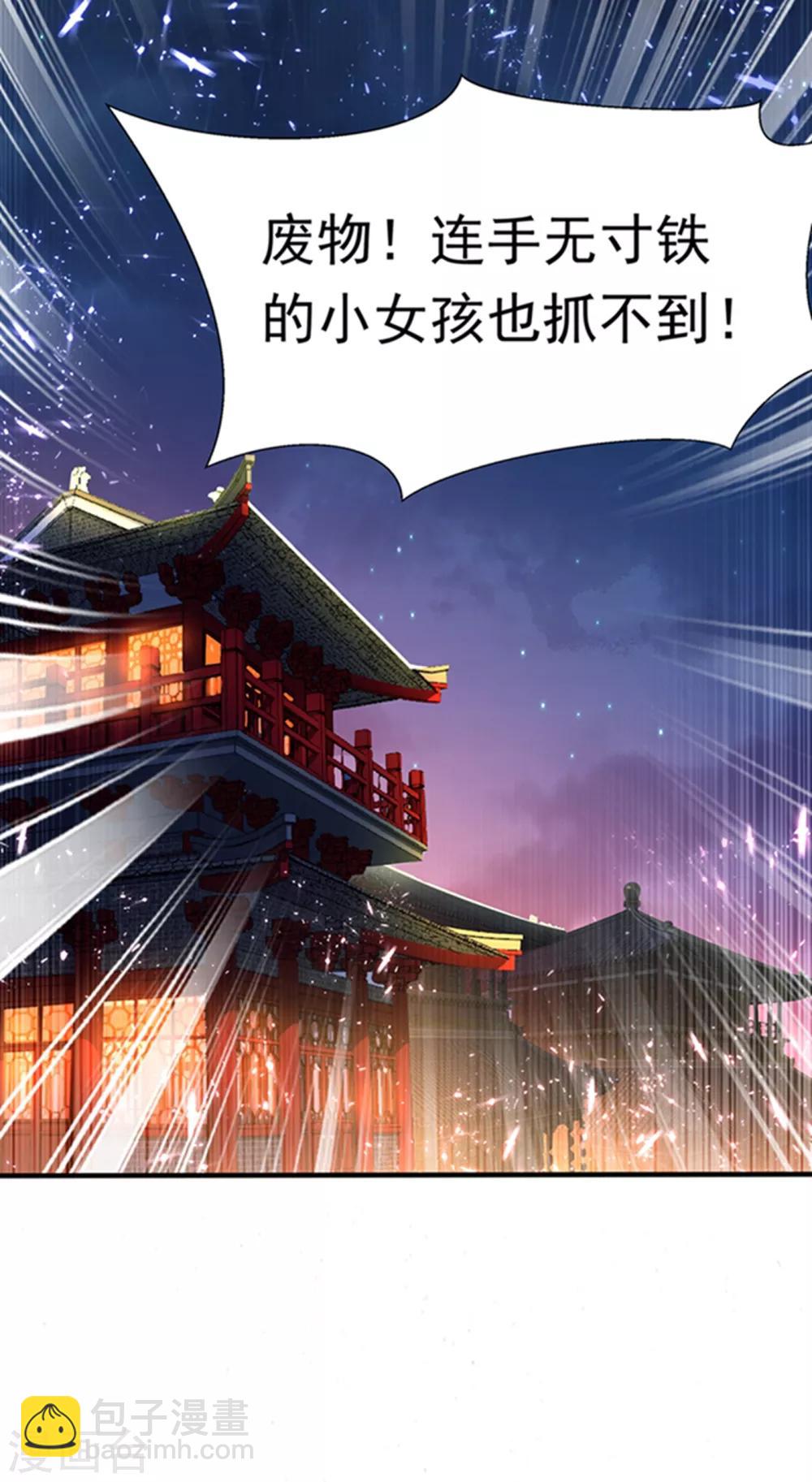 🍘武逆 第47话 初入赤阳城 第47页
