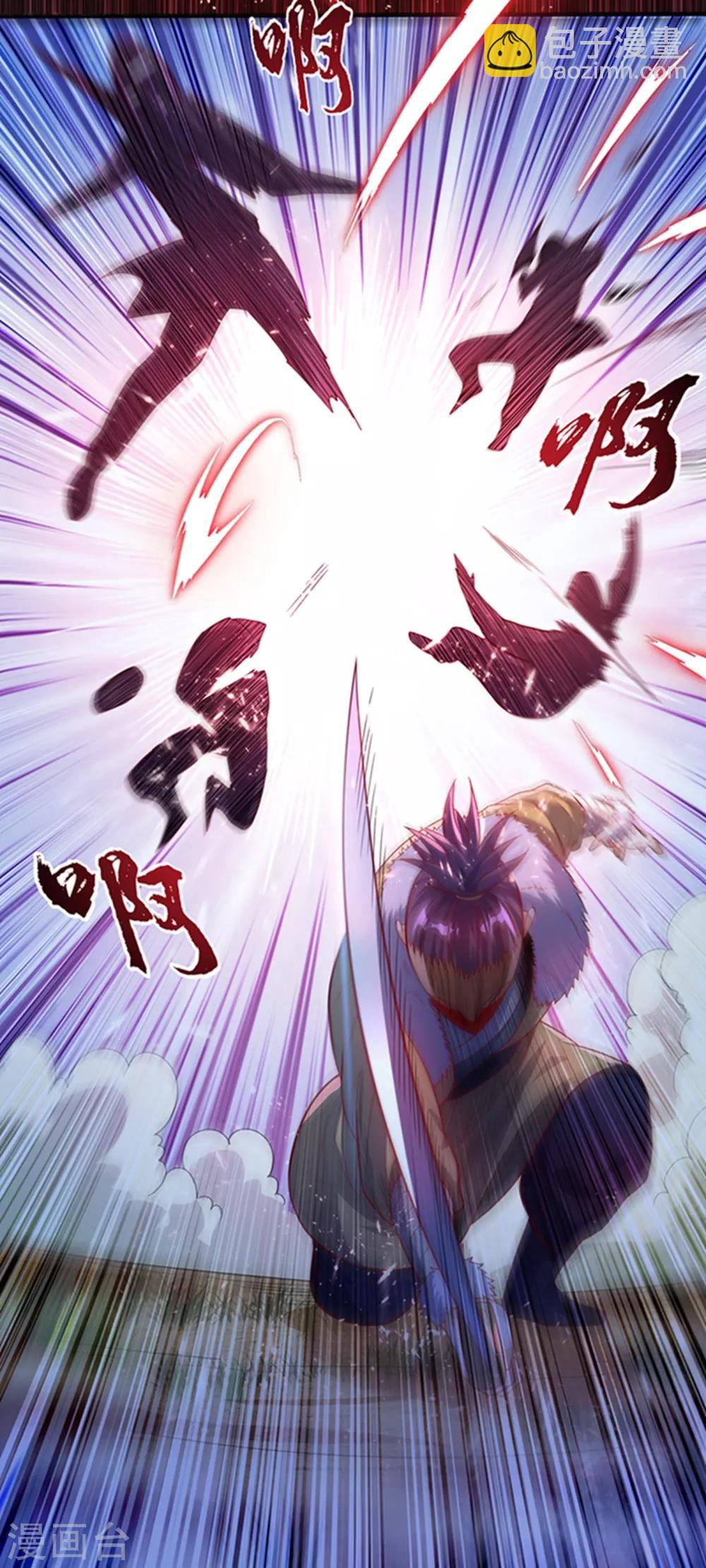🍘武逆 第47话 初入赤阳城 第6页