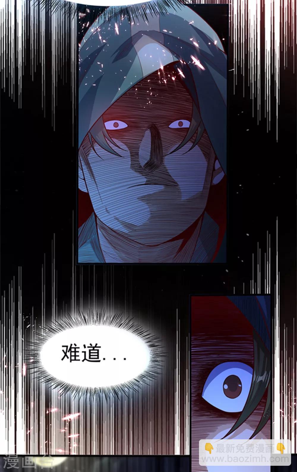 🍘武逆 第47话 初入赤阳城 第9页