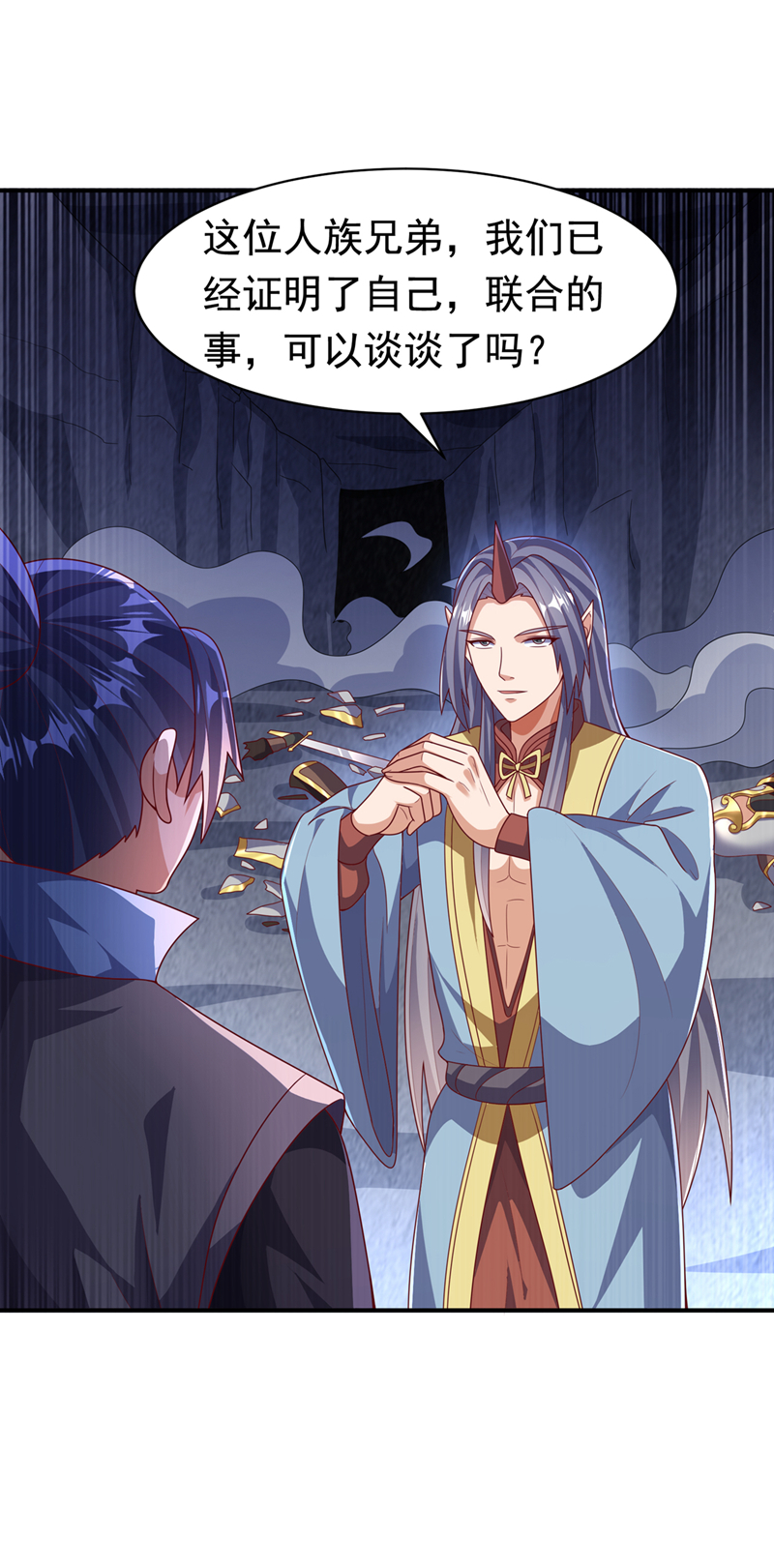 🍘武逆 第471话 以兄弟相称 第1页