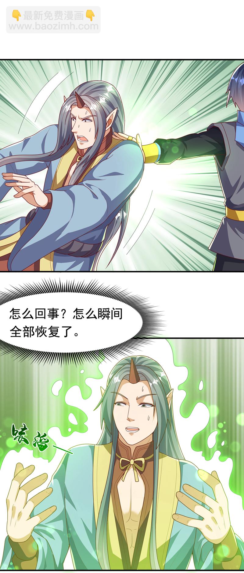 🍘武逆 第471话 以兄弟相称 第10页