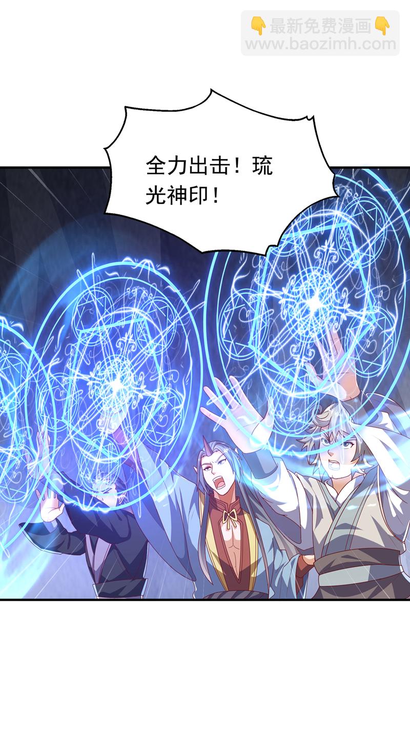 🍘武逆 第471话 以兄弟相称 第12页