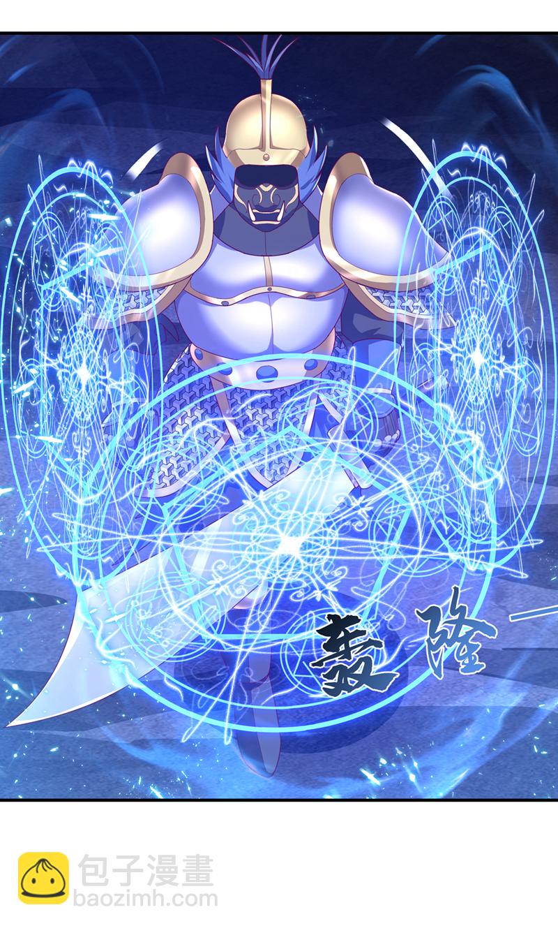 🍘武逆 第471话 以兄弟相称 第13页