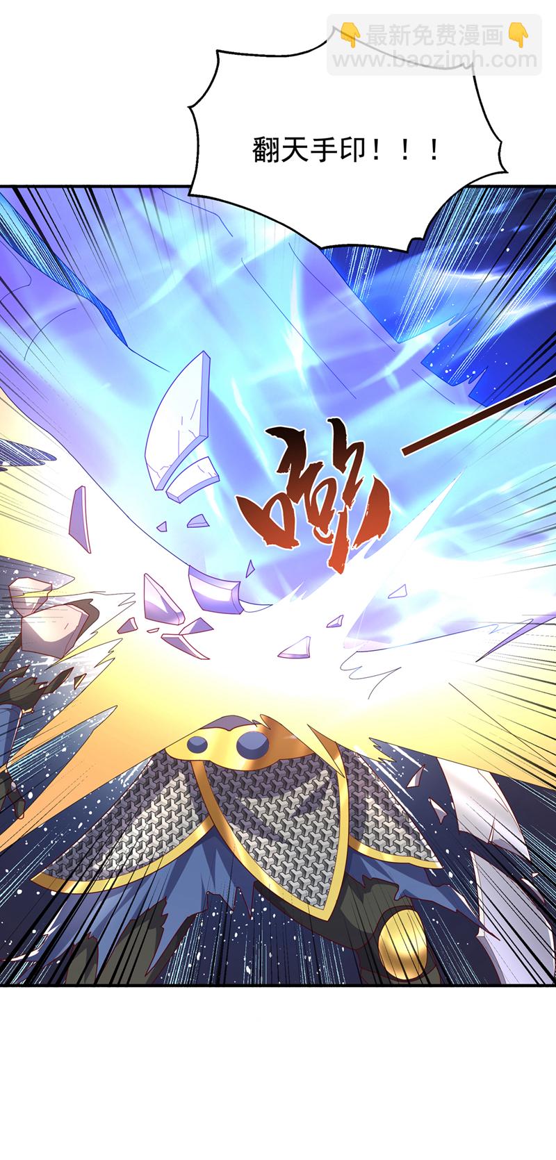 🍘武逆 第471话 以兄弟相称 第14页