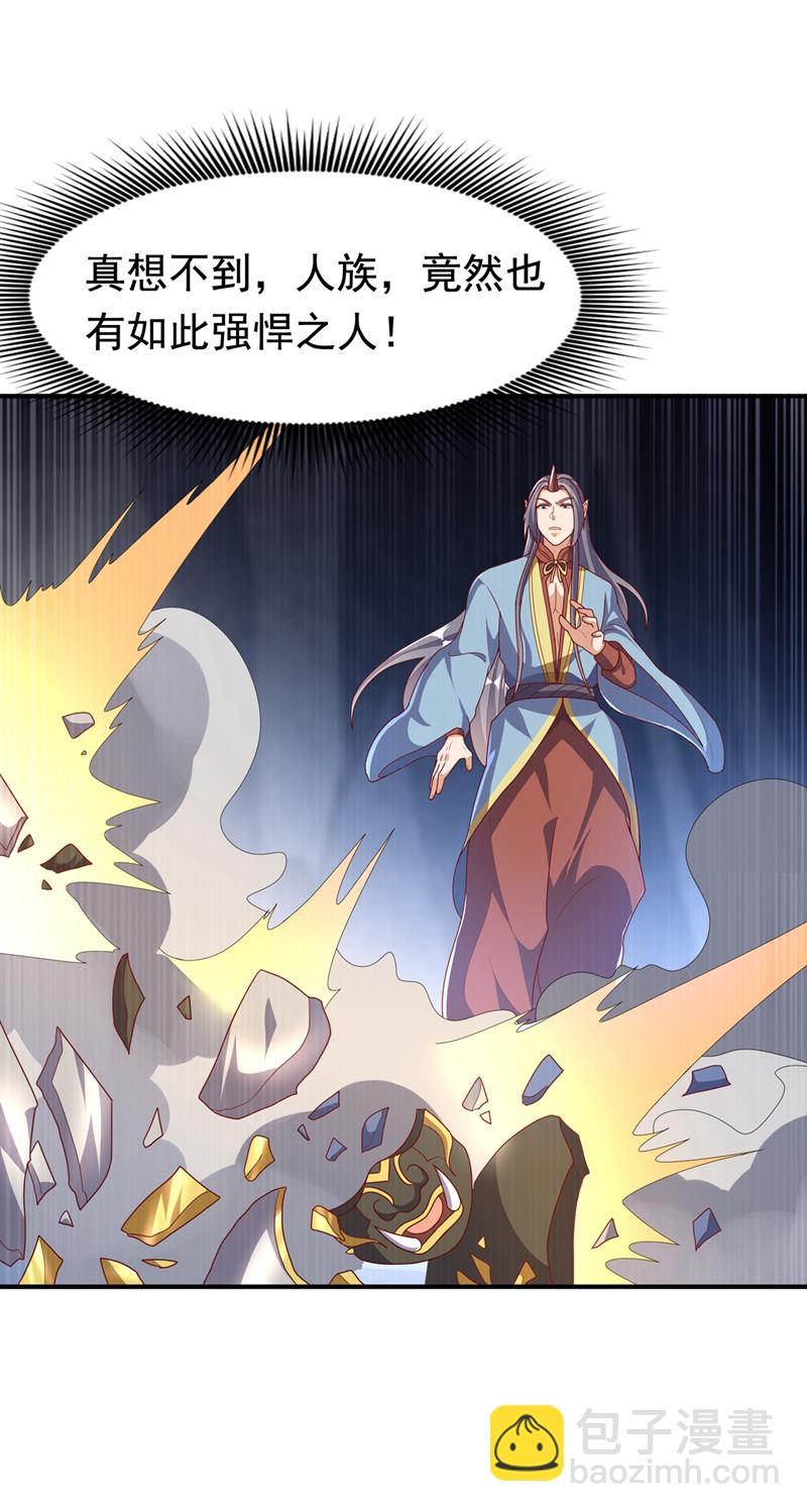 🍘武逆 第471话 以兄弟相称 第15页