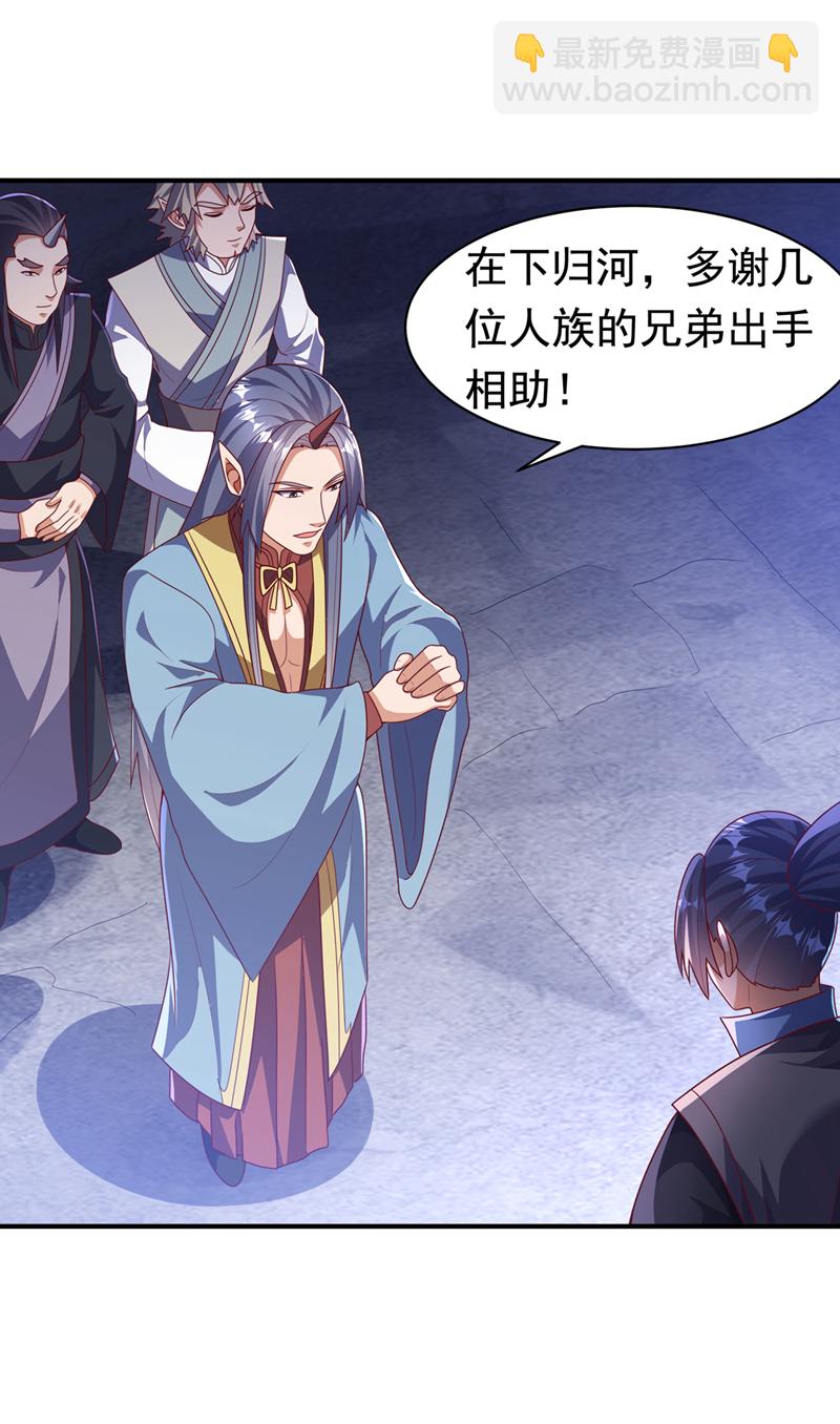 🍘武逆 第471话 以兄弟相称 第16页