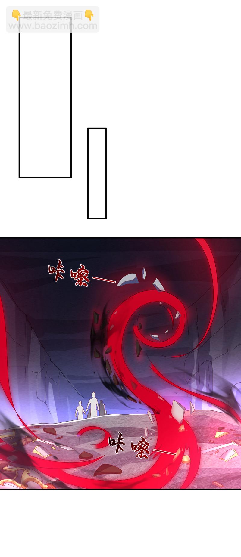🍘武逆 第471话 以兄弟相称 第25页