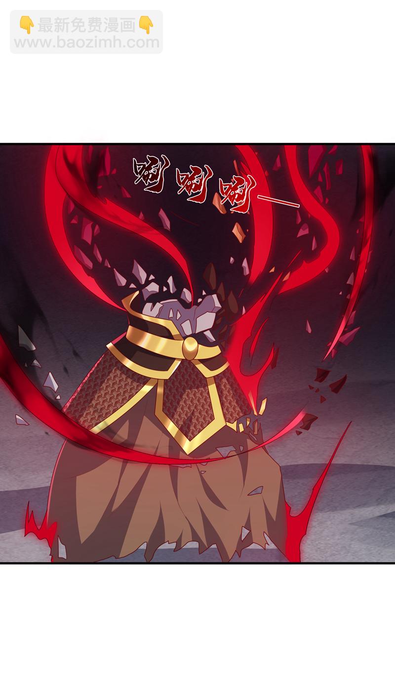 🍘武逆 第471话 以兄弟相称 第26页