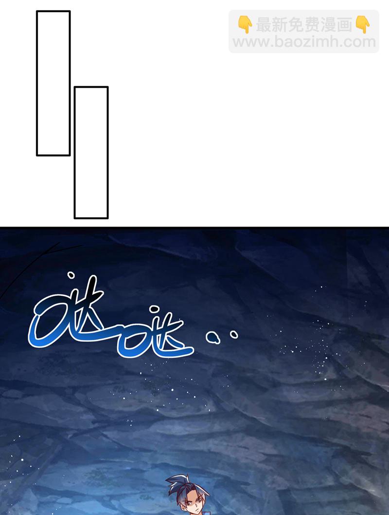 🍘武逆 第471话 以兄弟相称 第29页