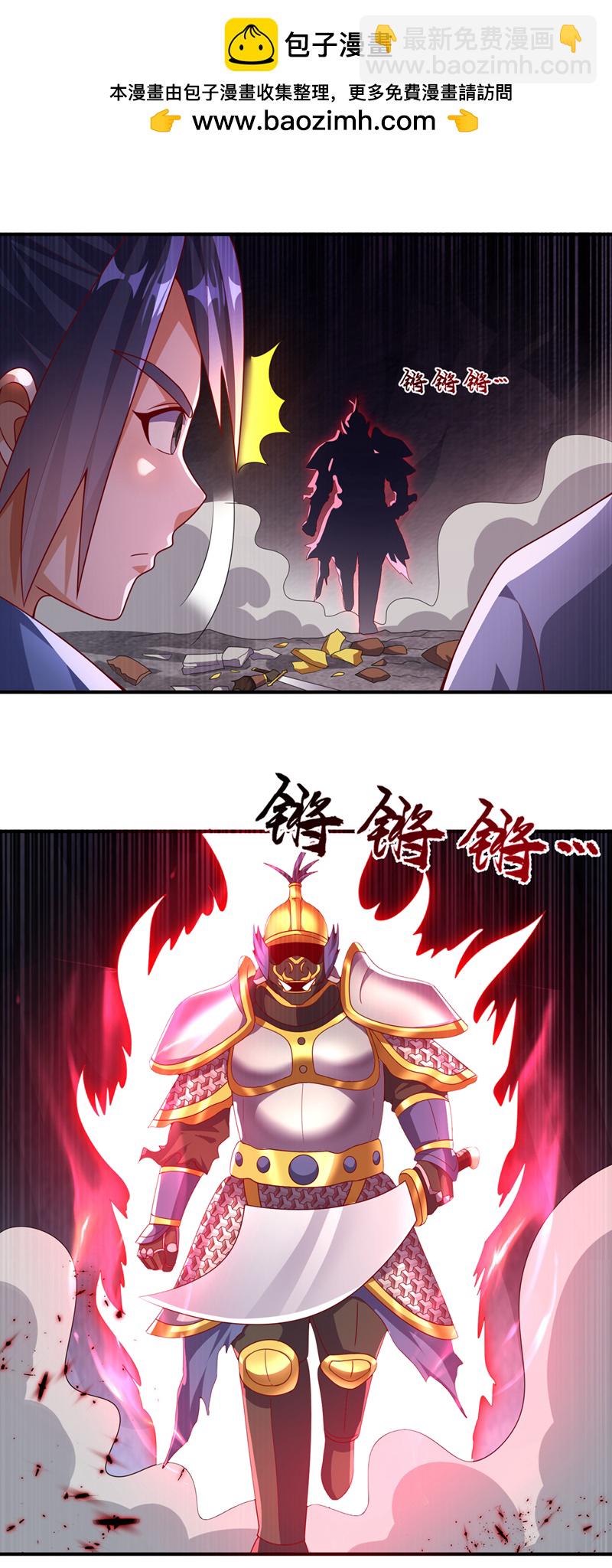 🍘武逆 第471话 以兄弟相称 第4页
