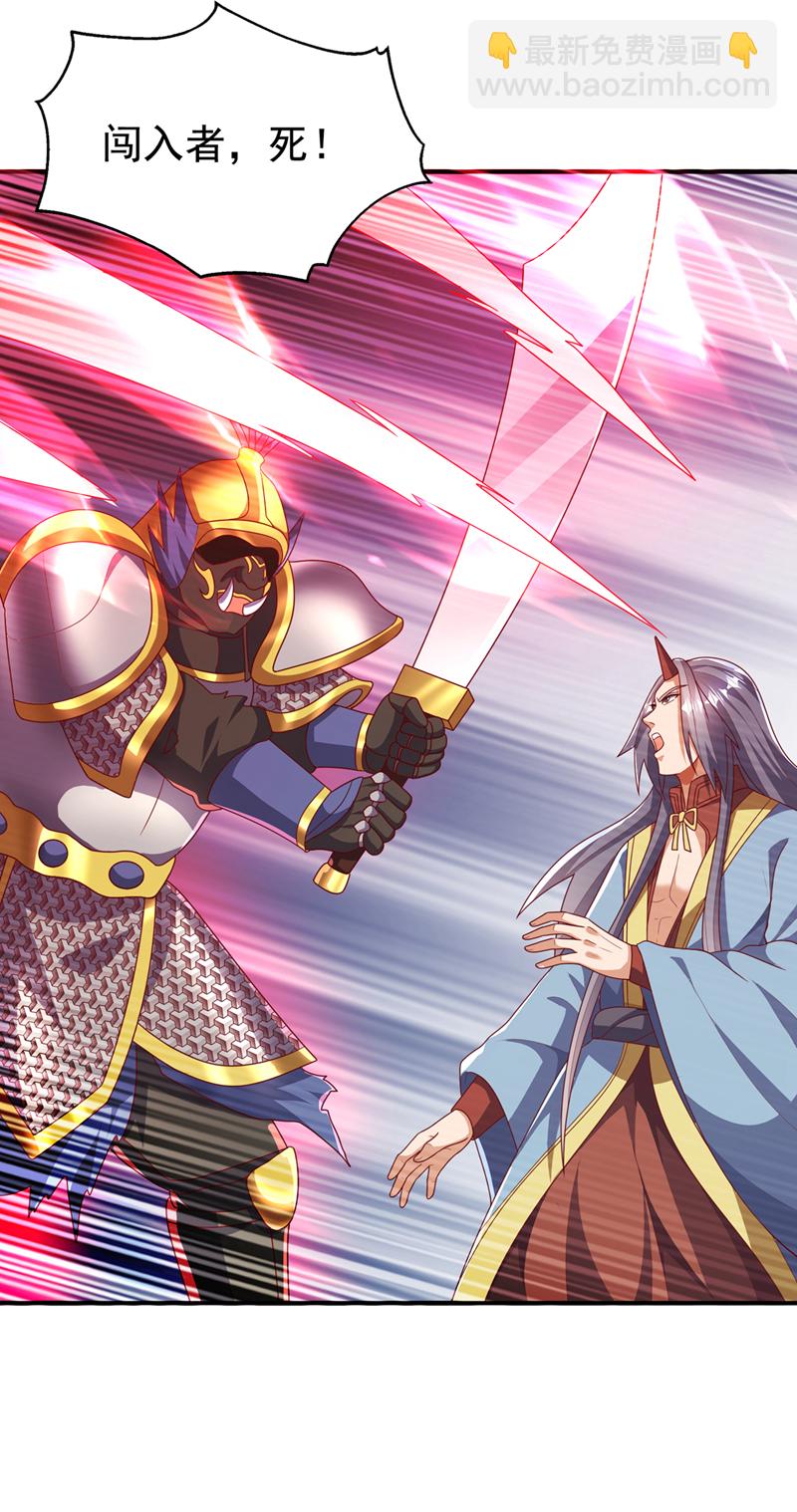 🍘武逆 第471话 以兄弟相称 第6页
