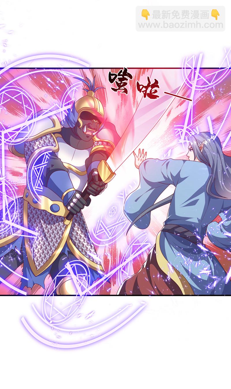 🍘武逆 第471话 以兄弟相称 第8页