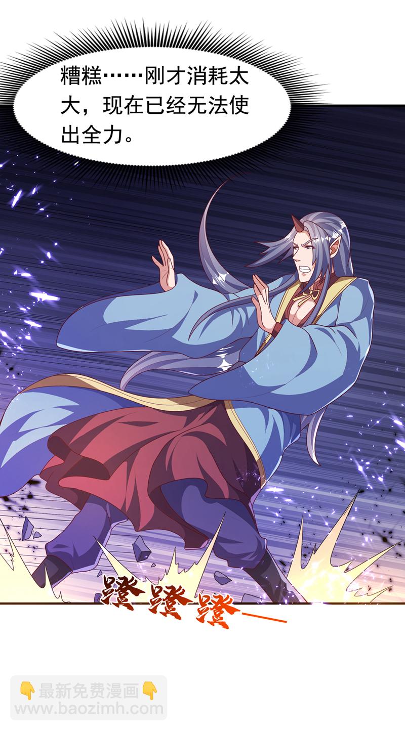 🍘武逆 第471话 以兄弟相称 第9页