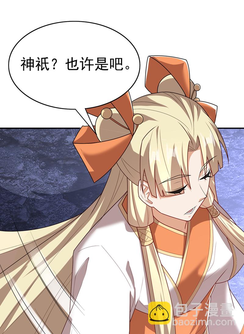 🍘武逆 第473话 难道她是神祗？ 第12页