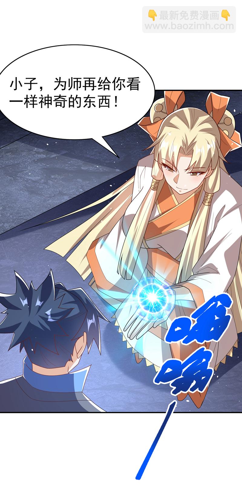 🍘武逆 第473话 难道她是神祗？ 第16页