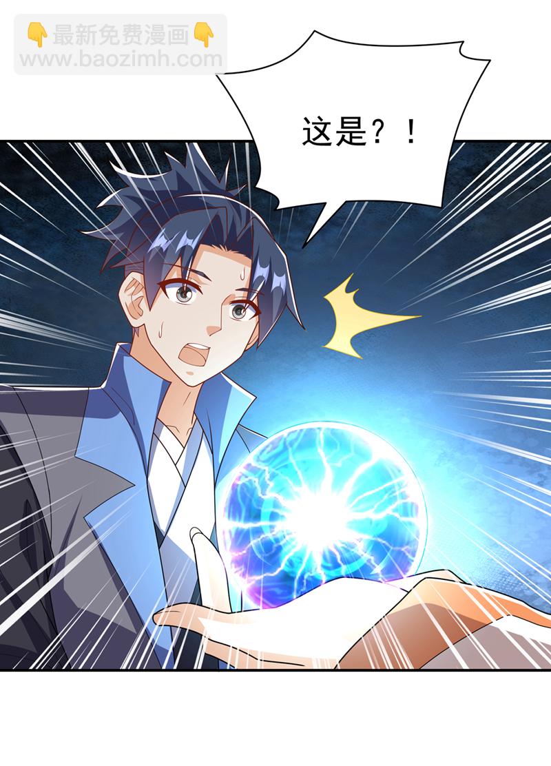 🍘武逆 第473话 难道她是神祗？ 第17页