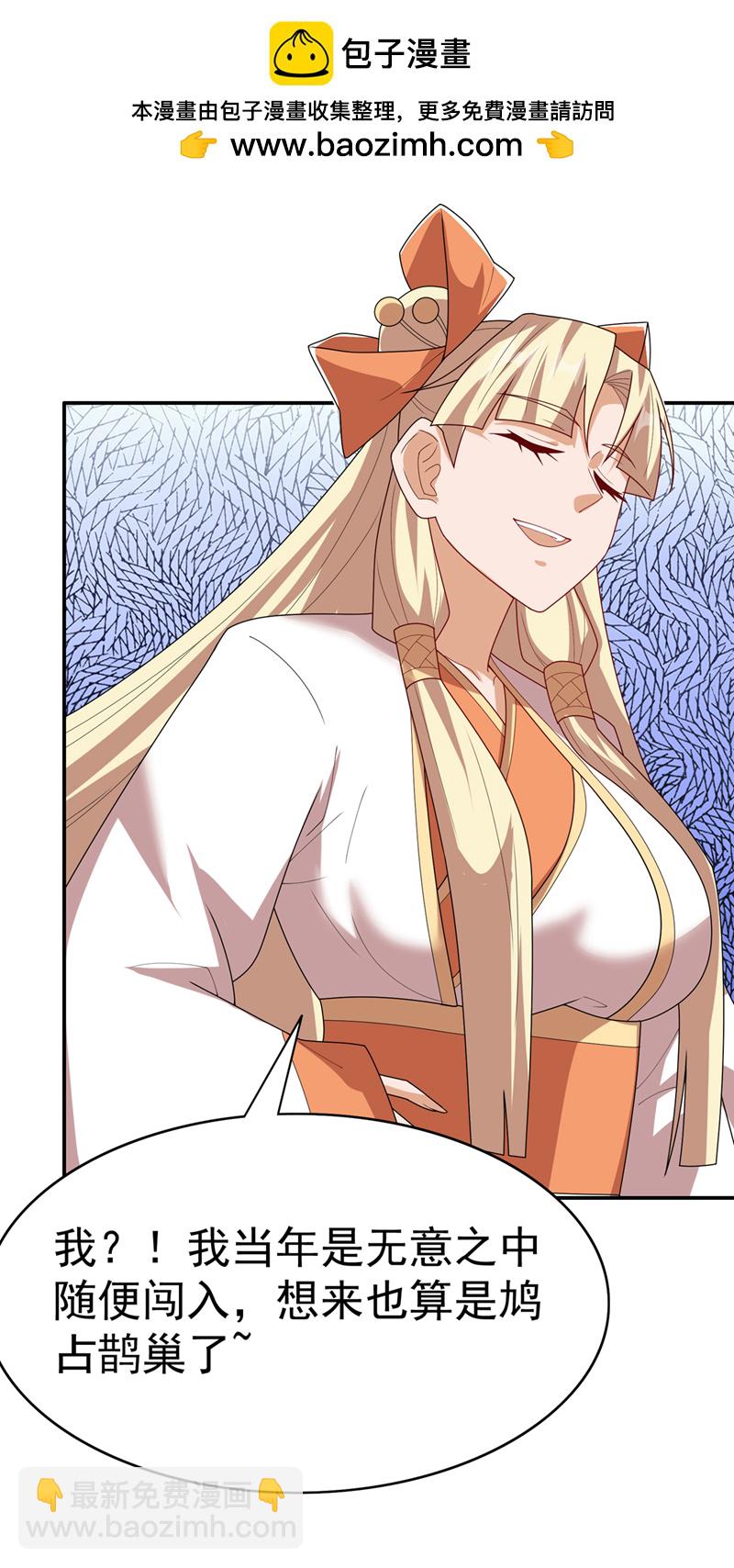 🍘武逆 第473话 难道她是神祗？ 第2页