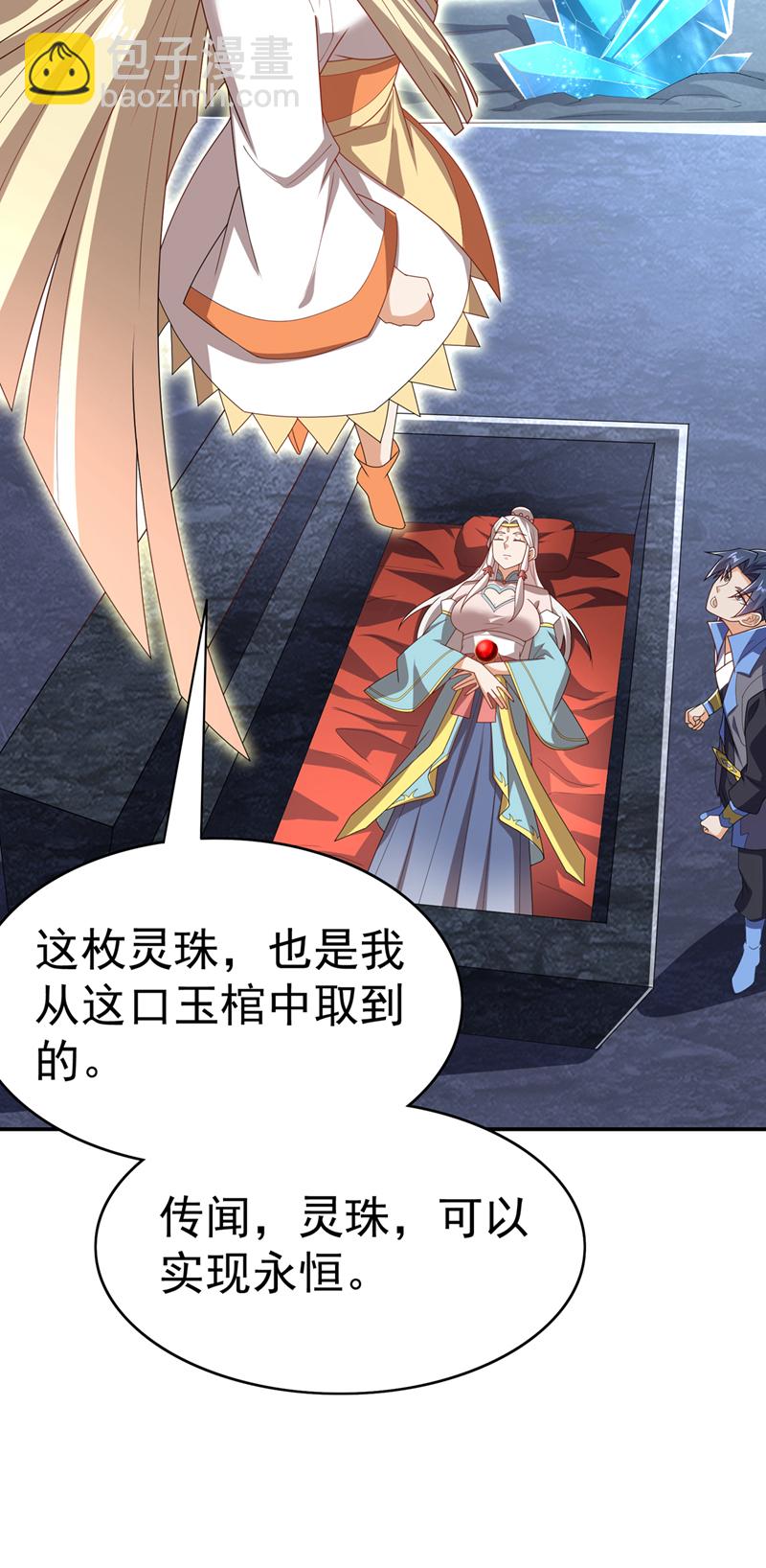 🍘武逆 第473话 难道她是神祗？ 第21页