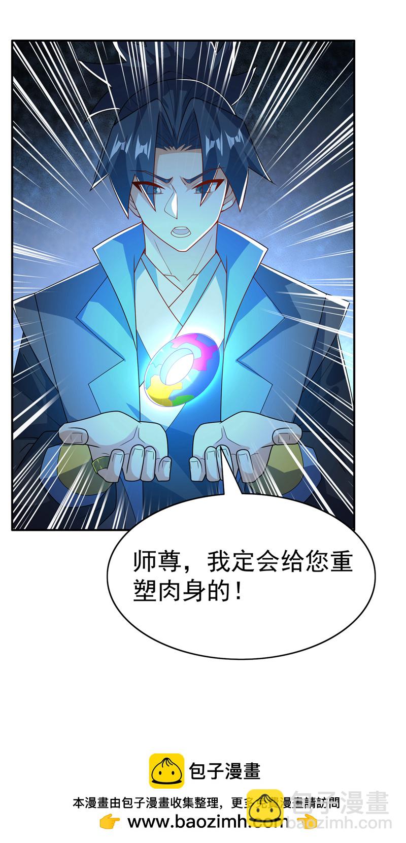 🍘武逆 第473话 难道她是神祗？ 第33页