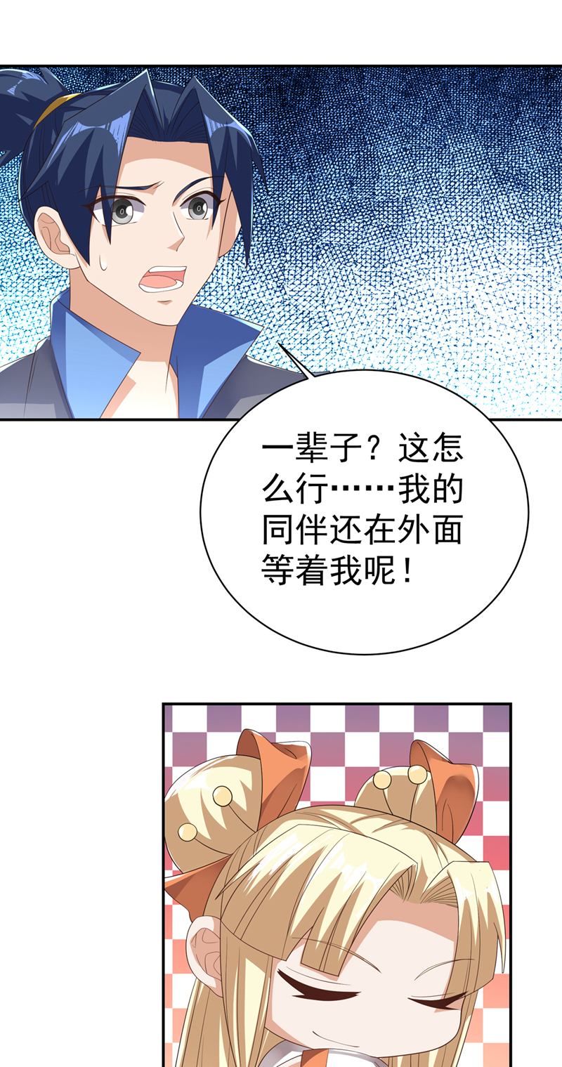🍘武逆 第475话 为了这枚灵珠？ 第1页