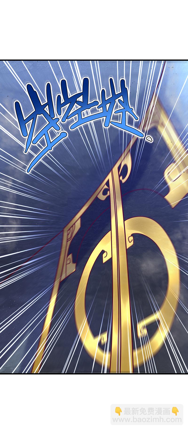 🍘武逆 第475话 为了这枚灵珠？ 第10页