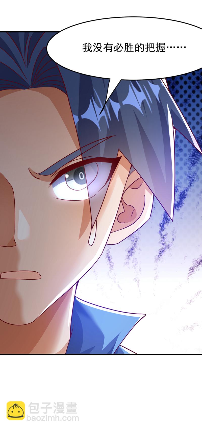 🍘武逆 第475话 为了这枚灵珠？ 第13页