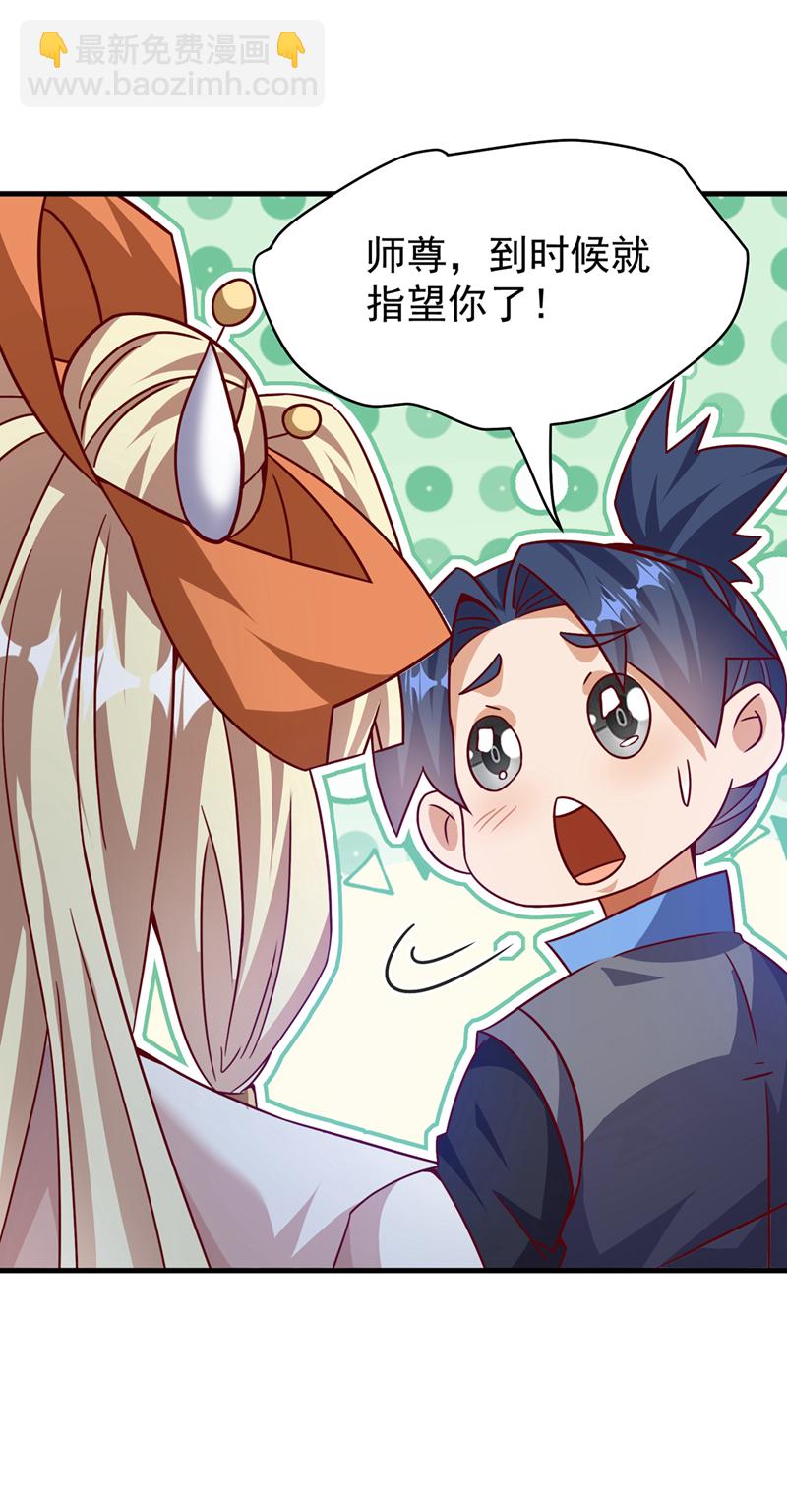 🍘武逆 第475话 为了这枚灵珠？ 第14页