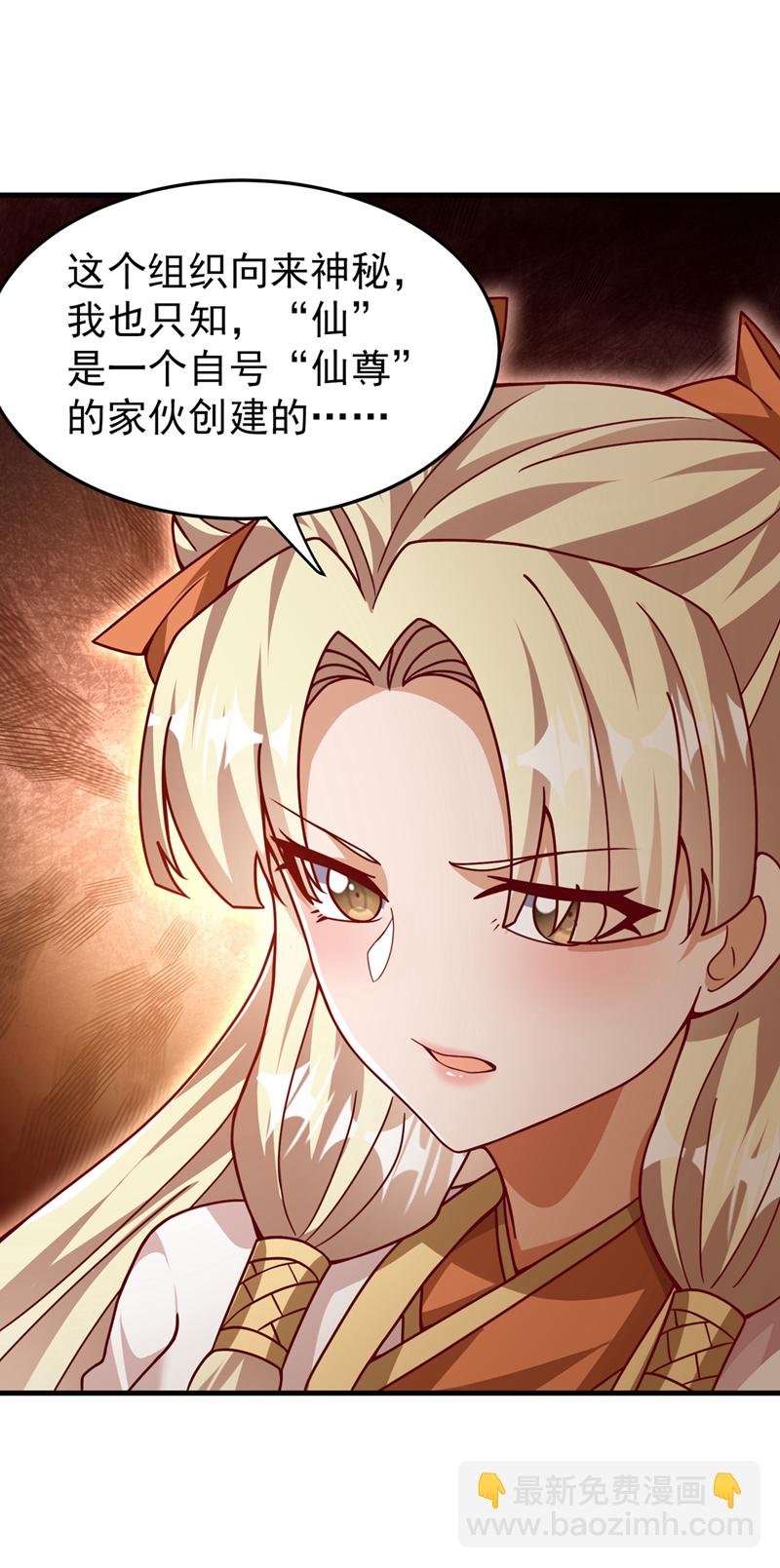 🍘武逆 第475话 为了这枚灵珠？ 第17页