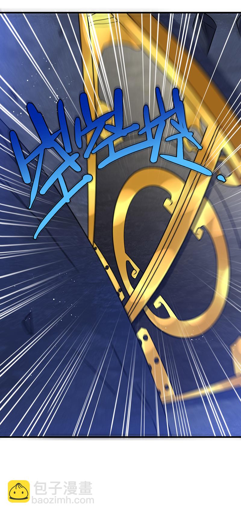 🍘武逆 第475话 为了这枚灵珠？ 第24页