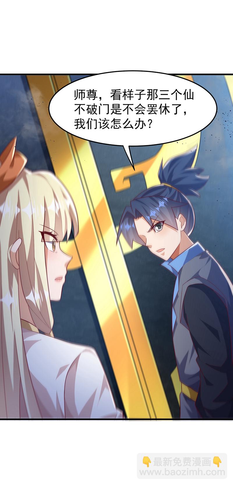 🍘武逆 第475话 为了这枚灵珠？ 第25页