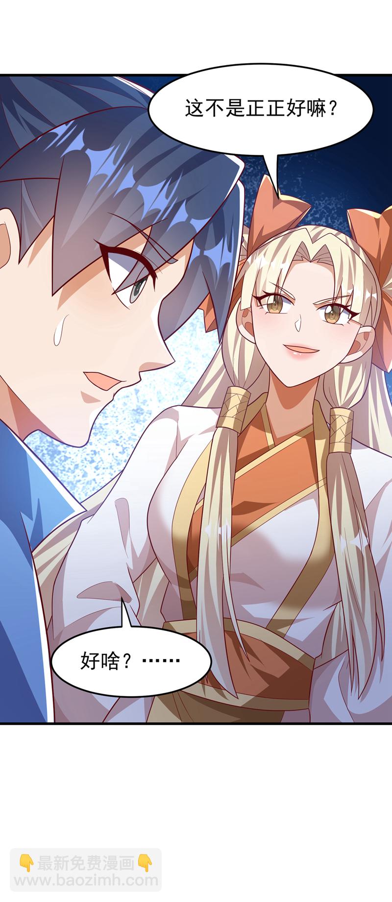 🍘武逆 第475话 为了这枚灵珠？ 第26页