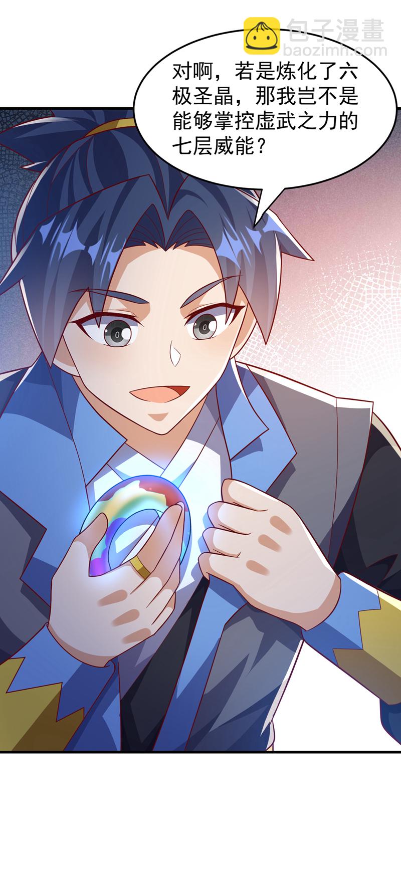 🍘武逆 第475话 为了这枚灵珠？ 第28页
