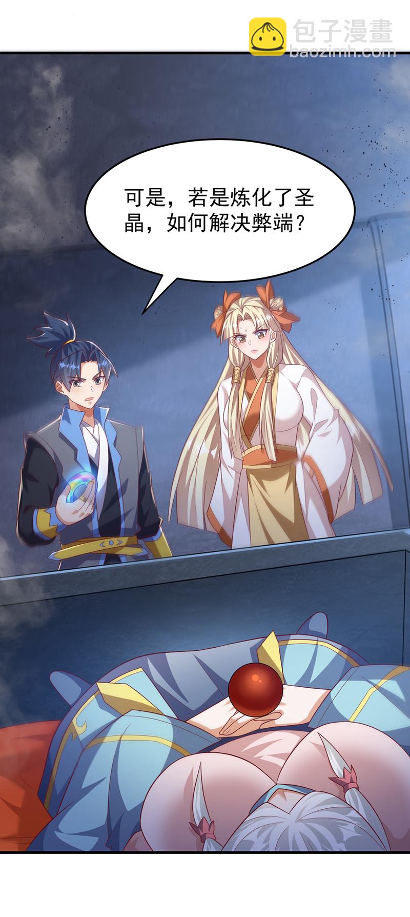 🍘武逆 第475话 为了这枚灵珠？ 第29页