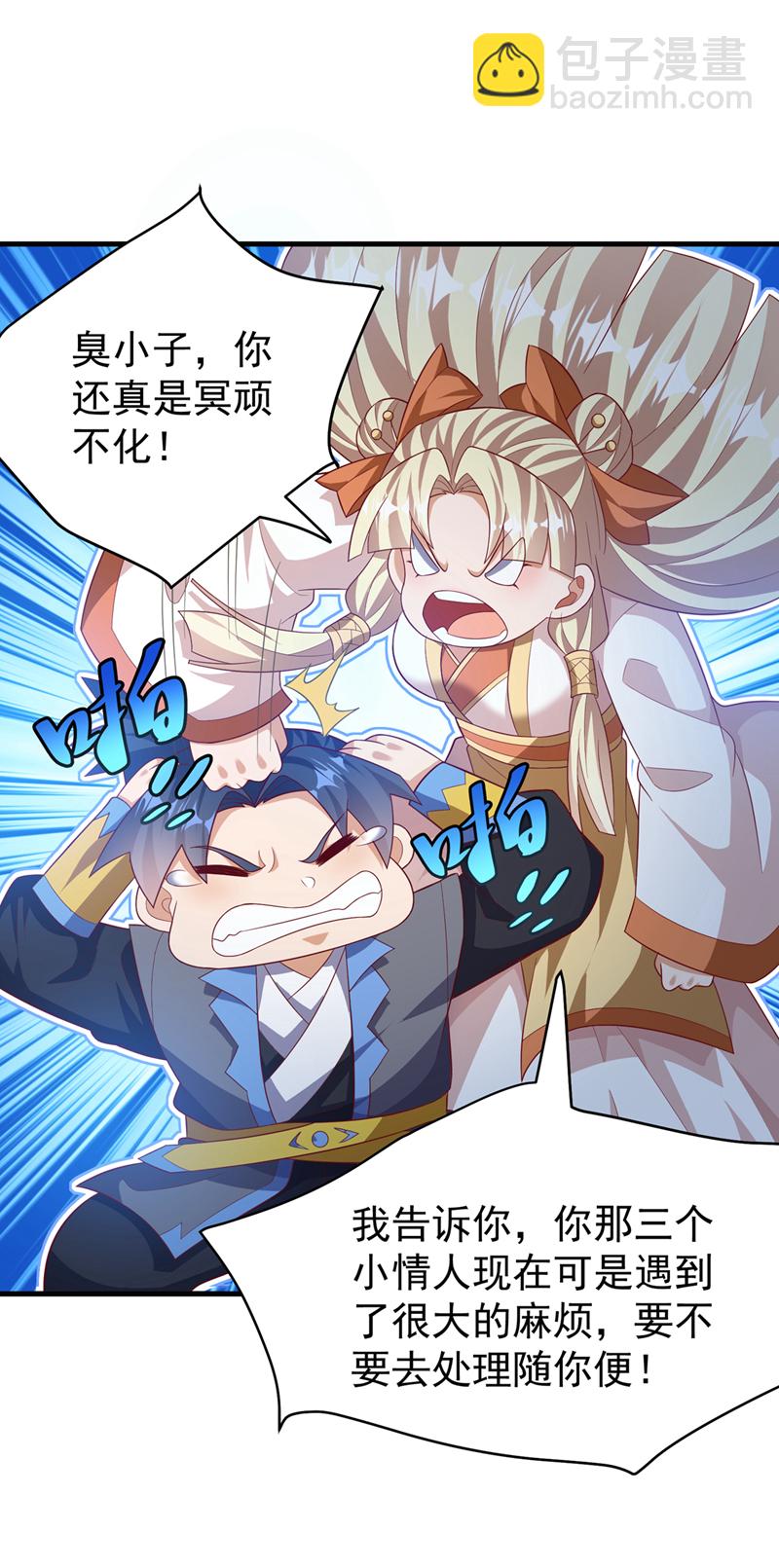 🍘武逆 第475话 为了这枚灵珠？ 第30页