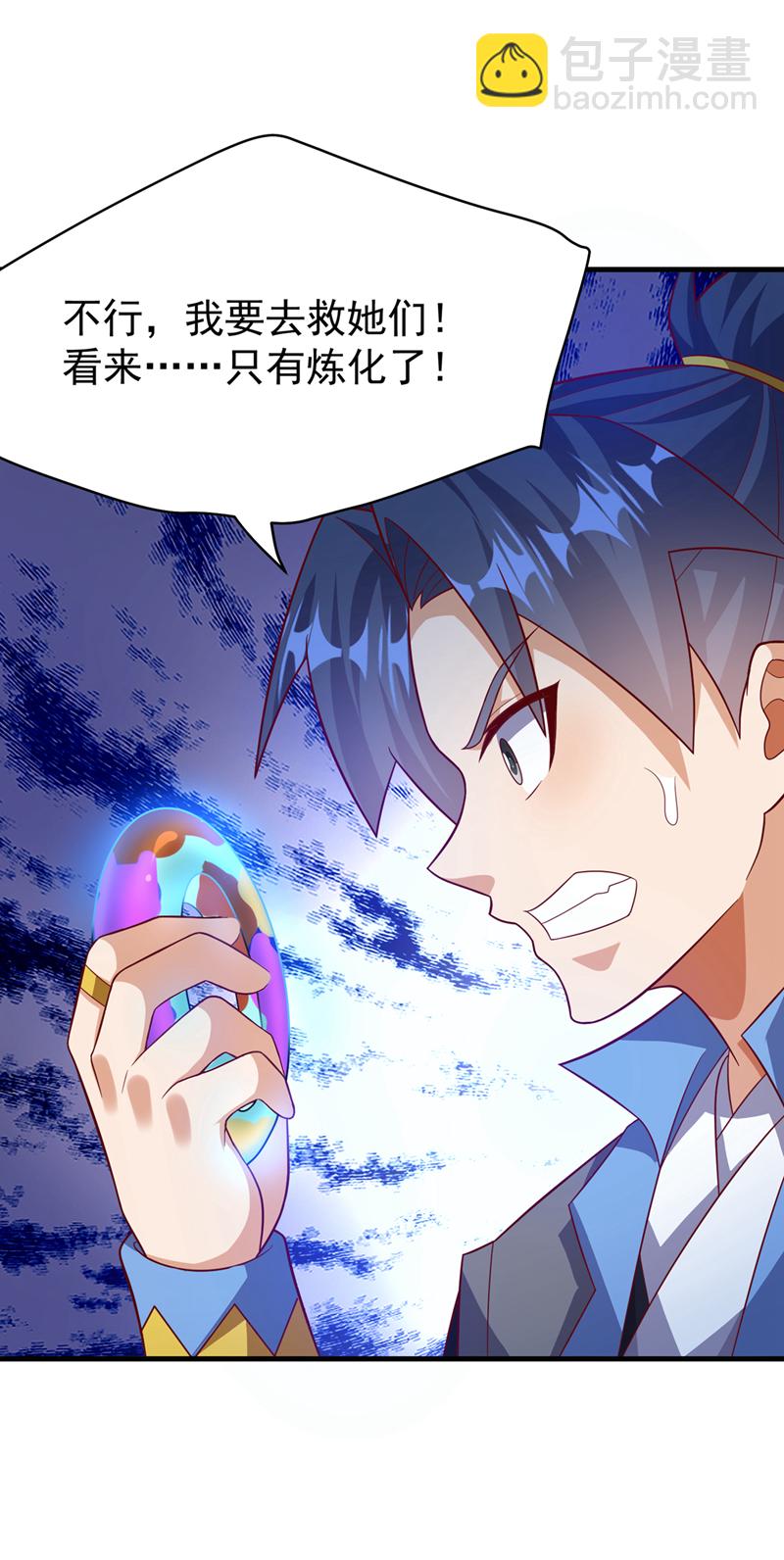 🍘武逆 第475话 为了这枚灵珠？ 第32页