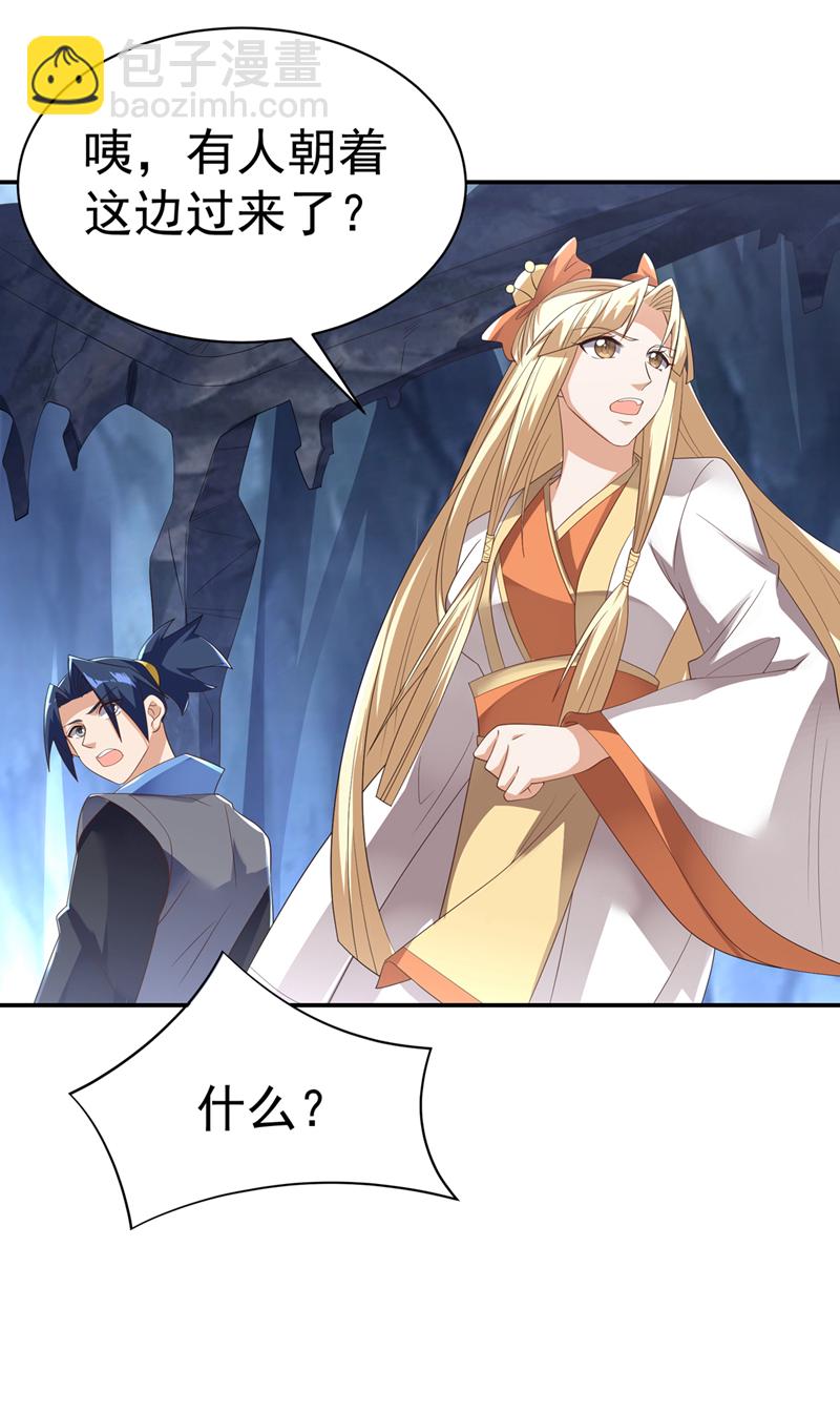 🍘武逆 第475话 为了这枚灵珠？ 第4页