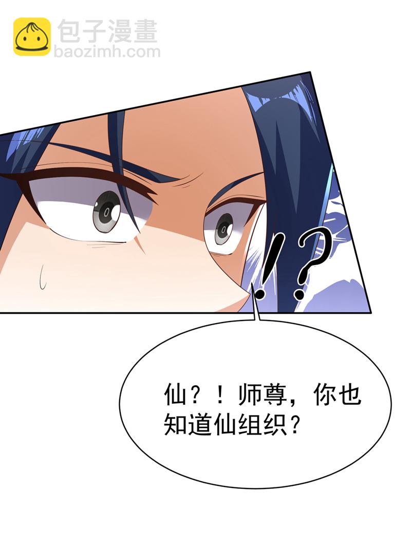 🍘武逆 第475话 为了这枚灵珠？ 第6页