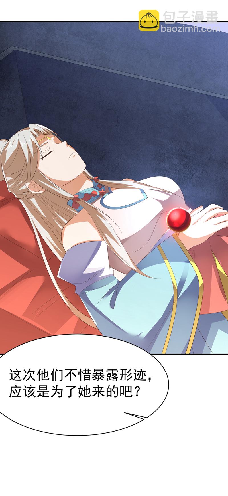 🍘武逆 第475话 为了这枚灵珠？ 第8页