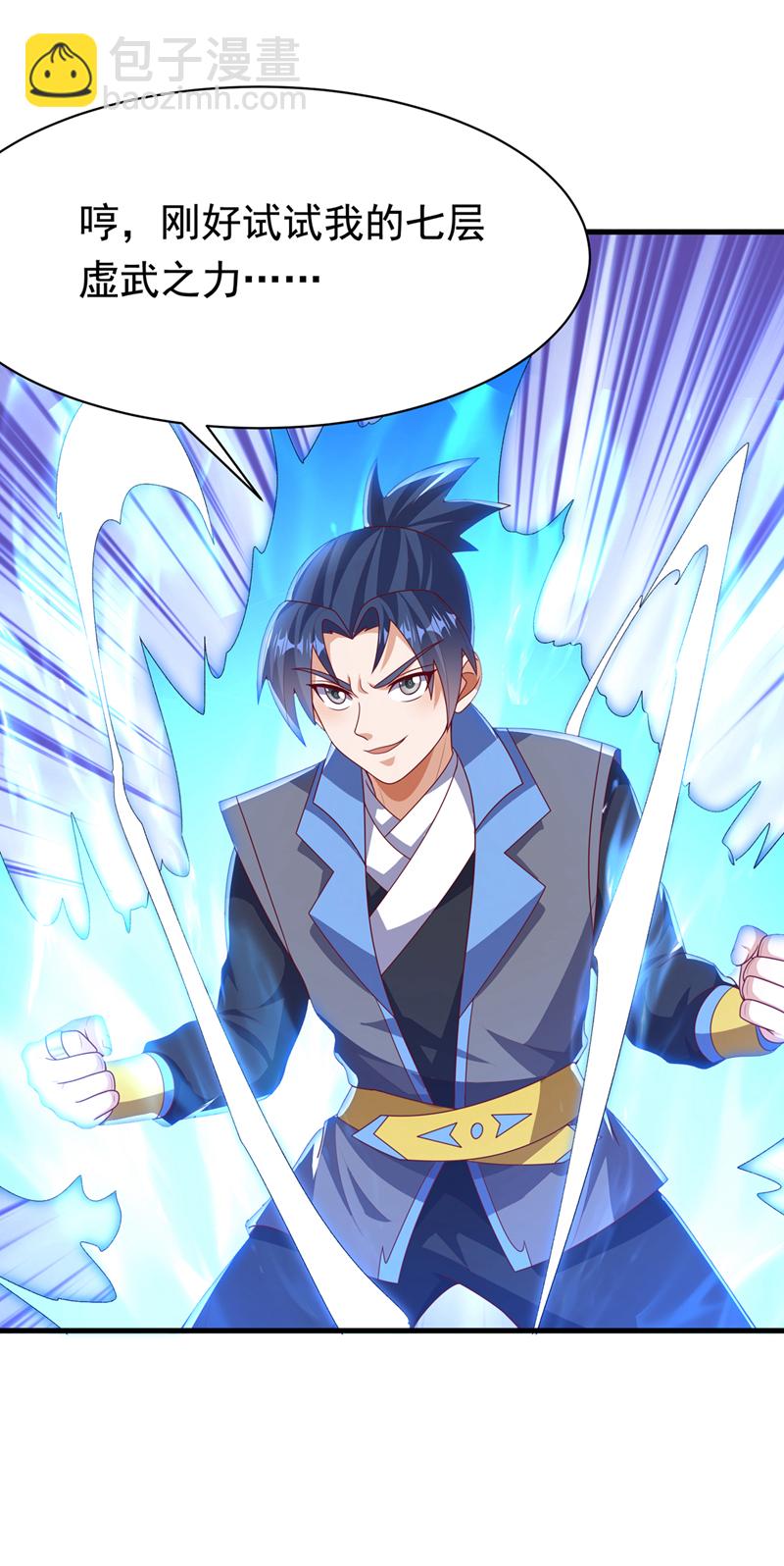 🍘武逆 第477话 尽全力杀了他！ 第11页