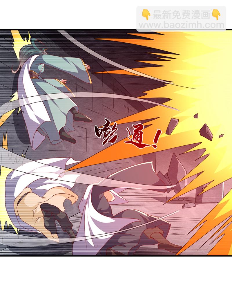 🍘武逆 第477话 尽全力杀了他！ 第15页