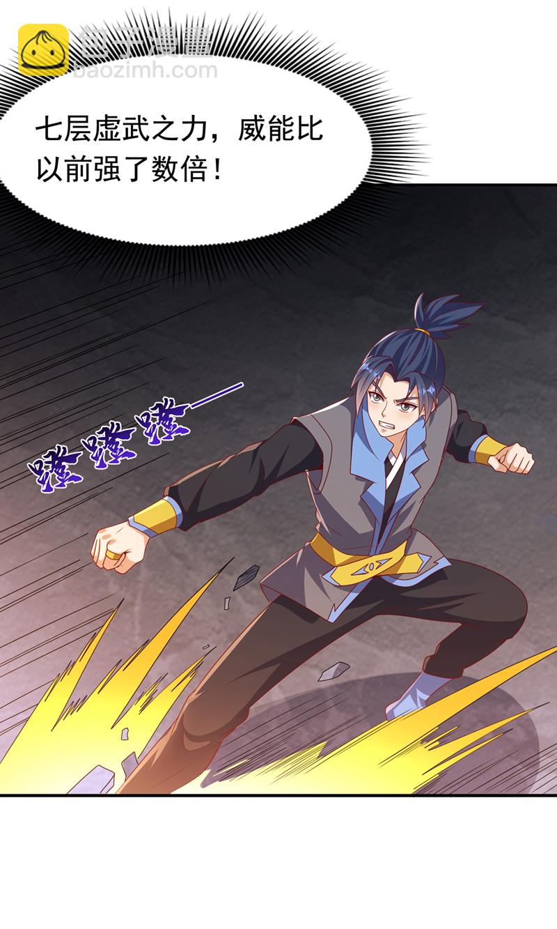 🍘武逆 第477话 尽全力杀了他！ 第16页
