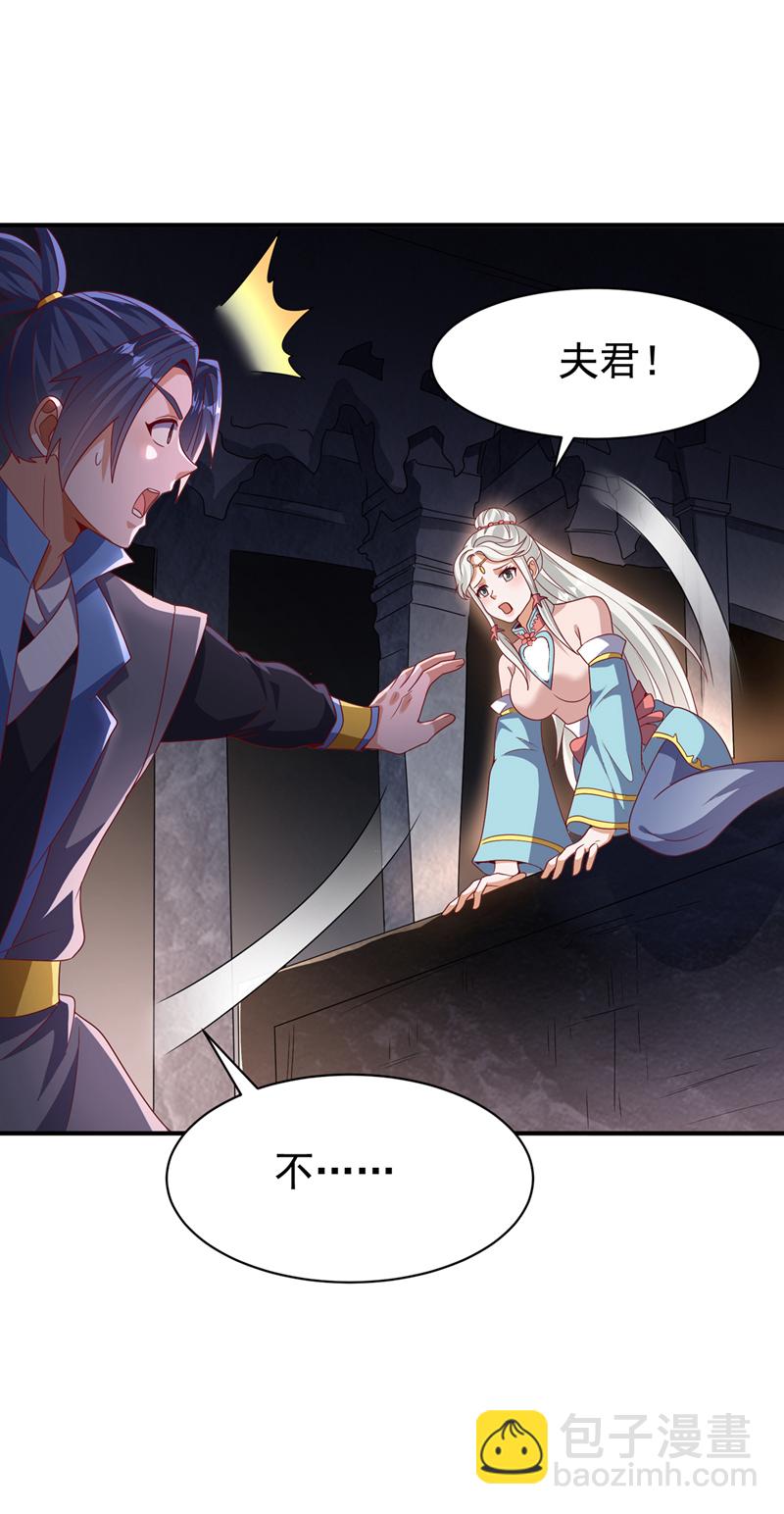 🍘武逆 第477话 尽全力杀了他！ 第19页