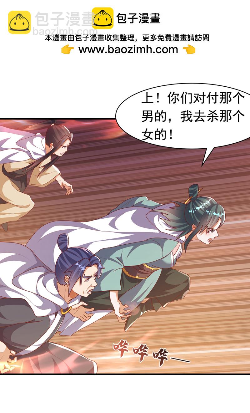 🍘武逆 第477话 尽全力杀了他！ 第2页