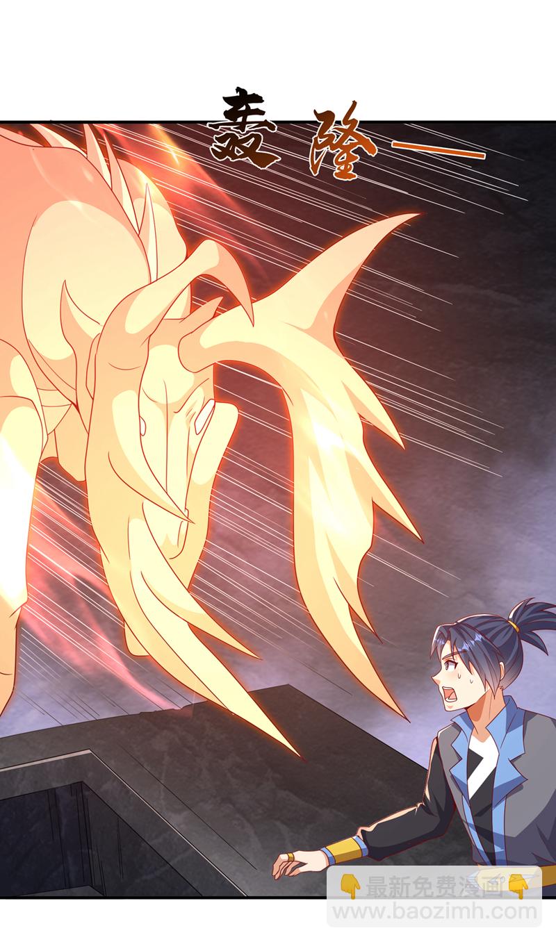 🍘武逆 第477话 尽全力杀了他！ 第20页