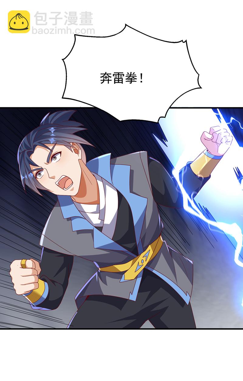 🍘武逆 第477话 尽全力杀了他！ 第21页