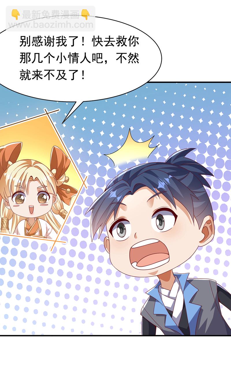 🍘武逆 第477话 尽全力杀了他！ 第25页