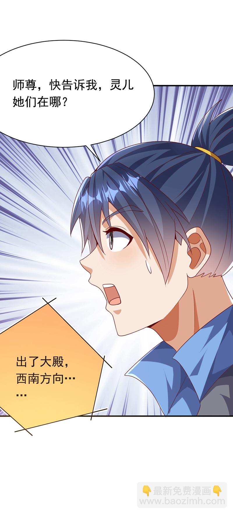 🍘武逆 第477话 尽全力杀了他！ 第27页